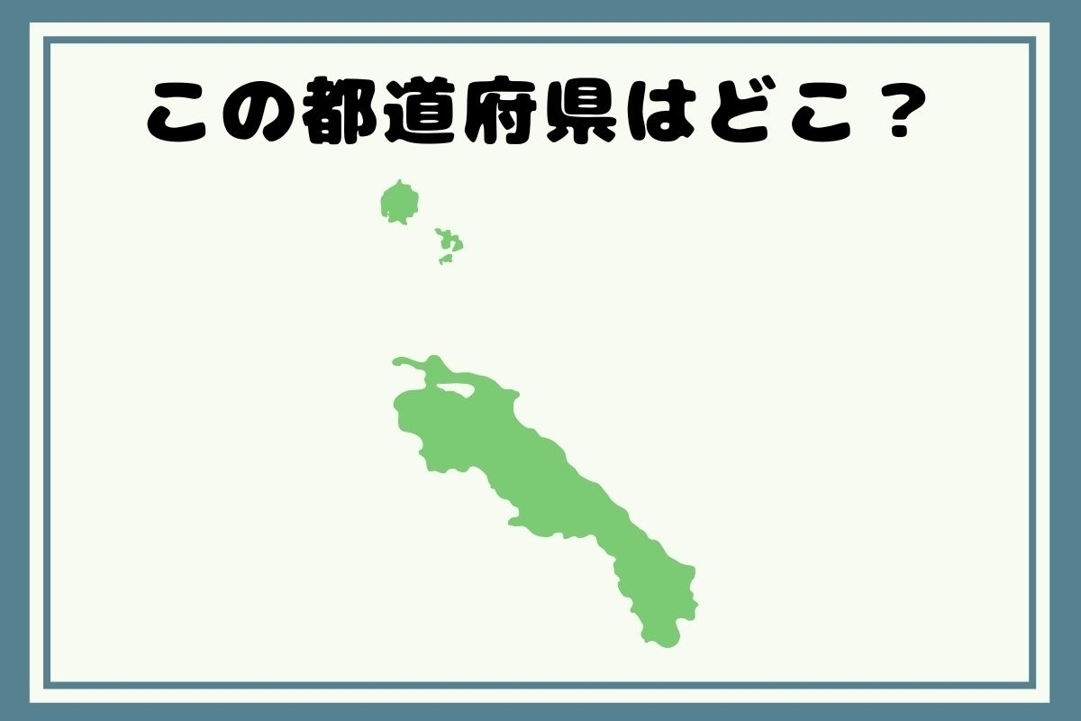 【ヒントあり】反転！都道府県シルエットクイズ＜Vol.10＞