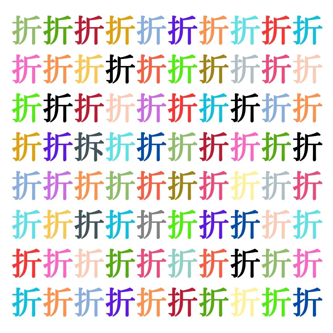 【仲間はずれ探し Vol.189】一つだけ違う漢字がまぎれています。どこにあるかわかりますか？