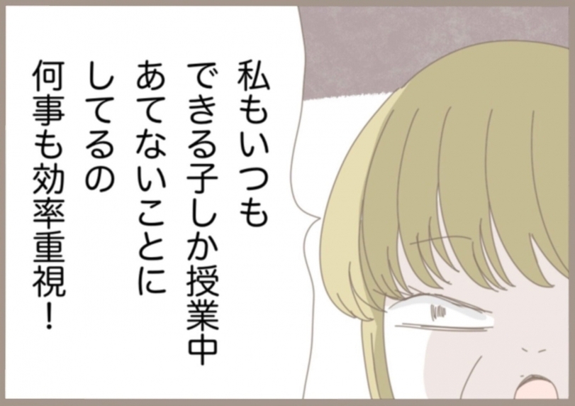 【漫画】英語ができる子しか当てない…そのための座席表だった！【教員の闇 Vol.31】