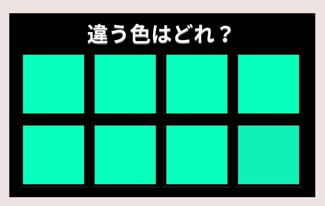 【色彩テスト】あなたの色彩感覚レベルは？＜Vol.213＞