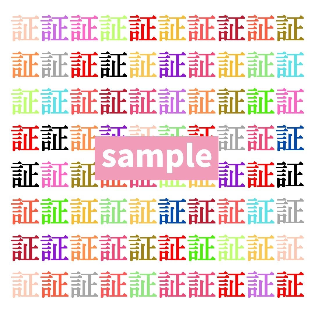 【仲間はずれ探し Vol.398】一つだけ違う漢字がまぎれています。どこにあるかわかりますか？