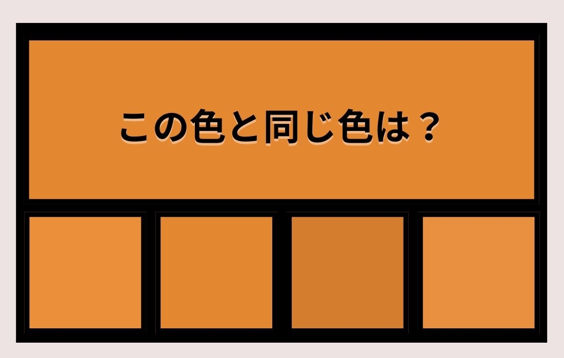 【色彩テスト】あなたの色彩感覚レベルは？＜Vol.589＞