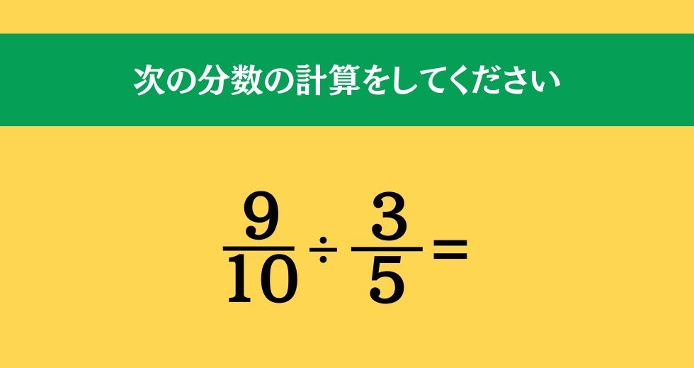 大人ならわかる？ 小学校の「算数」問題＜Vol.39＞