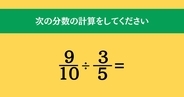 大人ならわかる？ 小学校の「算数」問題＜Vol.39＞