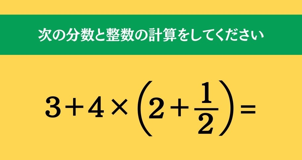 大人ならわかる？ 小学校の「算数」問題＜Vol.404＞