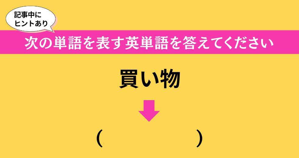 大人ならわかる？ 中学校の「英語」問題＜Vol.410＞