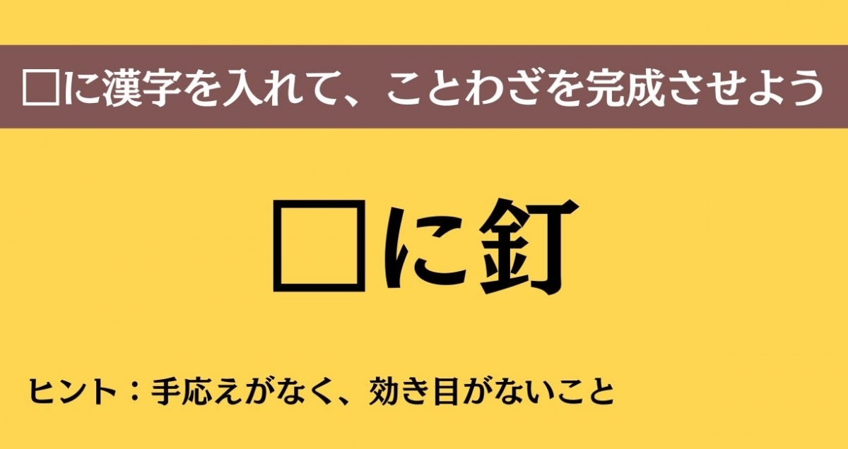 大人ならわかる？ 中学校の「国語」問題＜Vol.582＞