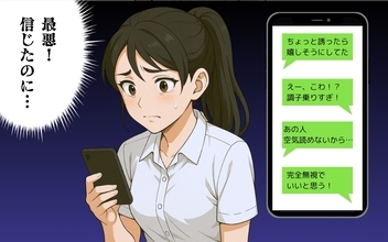 【漫画】輪に入りたい？あなたと一緒にしないで【あなたの知らない衝撃体験Vol.26】