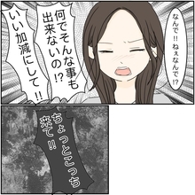 【漫画】簡単な買い物一つさえこなせない義姉夫に一同呆れる【義姉夫に義母がキレた結果 Vol.34】