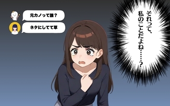 【漫画】憧れの推しは元カレ！ 私のネタで笑いを取っていた【あなたの知らない衝撃体験Vol.59】