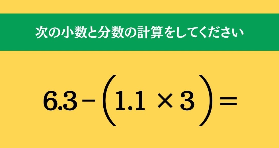 大人ならわかる？ 小学校の「算数」問題＜Vol.1160＞