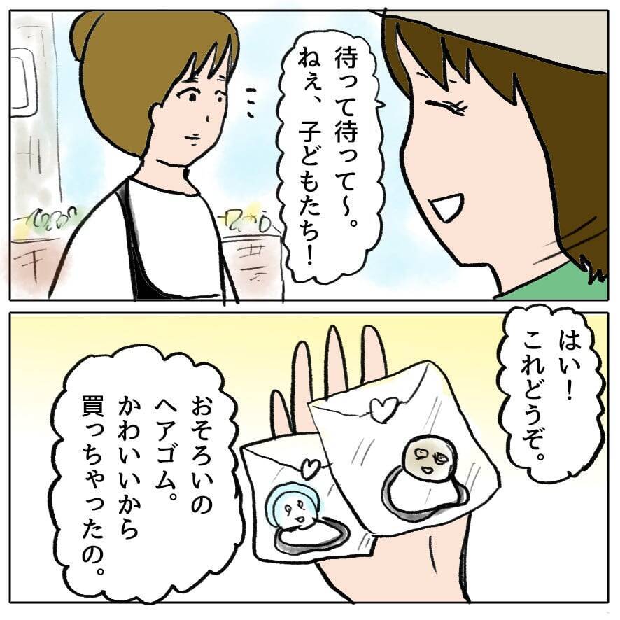 【漫画】最初にマウント取ったあんたが悪い！ 意地悪されても自業自得【策略女の末路 Vol.19】
