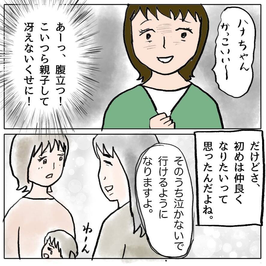 【漫画】最初にマウント取ったあんたが悪い！ 意地悪されても自業自得【策略女の末路 Vol.19】