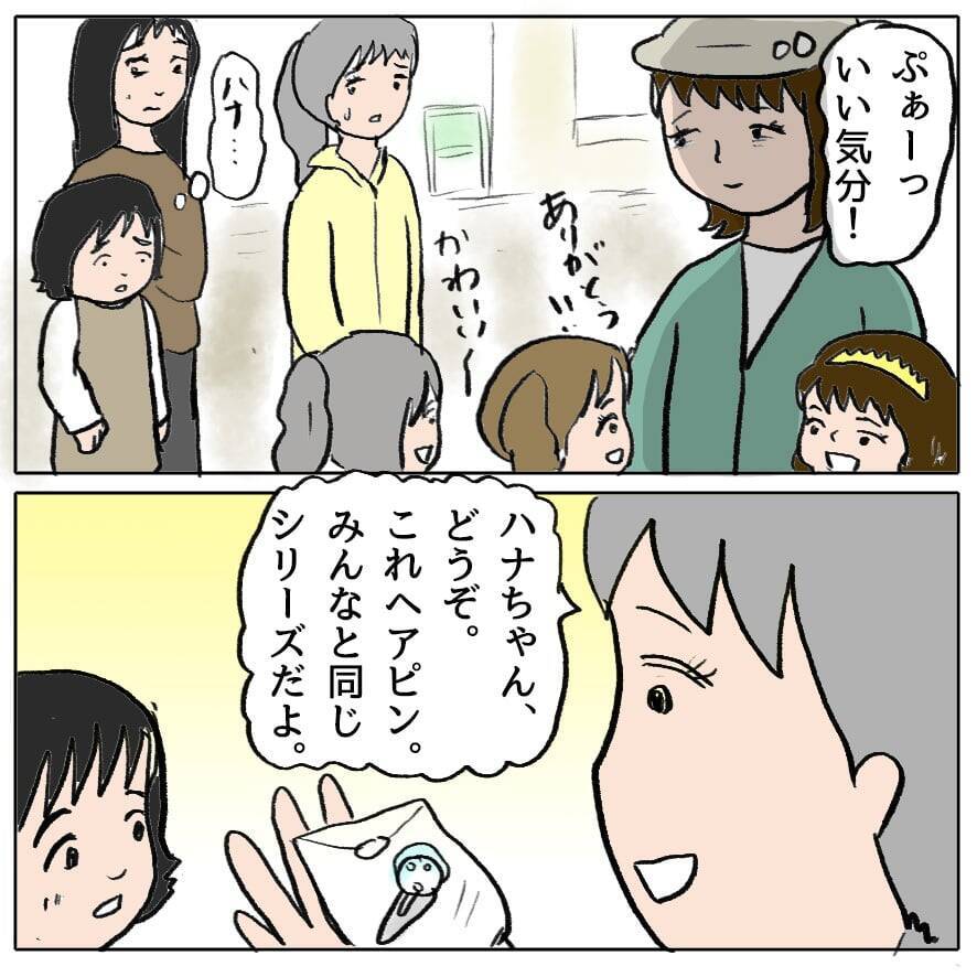 【漫画】最初にマウント取ったあんたが悪い！ 意地悪されても自業自得【策略女の末路 Vol.19】