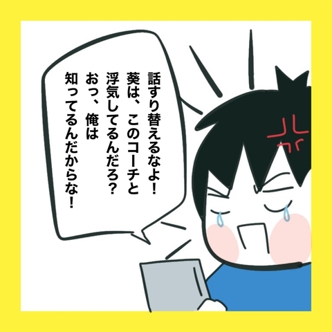 【漫画】ミニバスのコーチと私が浮気？ はぁ？【娘をいじめた子の親から私もいじめられた Vol.57】の画像