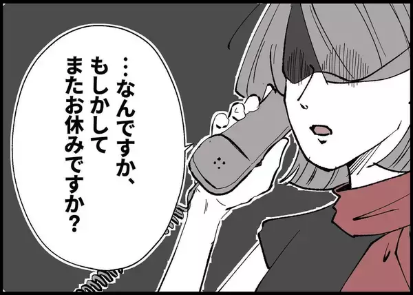 「【漫画】「また休みですか？」職場の人の痛烈な皮肉が突き刺さる【僕と帰ってこない妻 Vol.266】」の画像