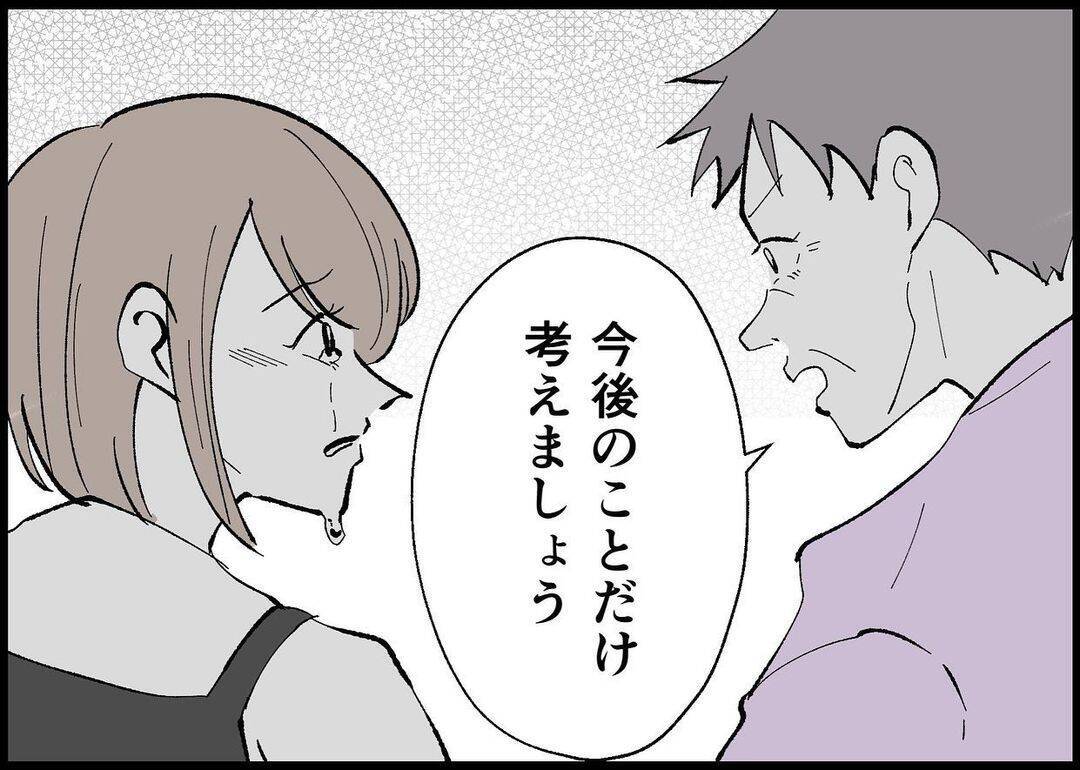 【漫画】「また休みですか？」職場の人の痛烈な皮肉が突き刺さる【僕と帰ってこない妻 Vol.266】