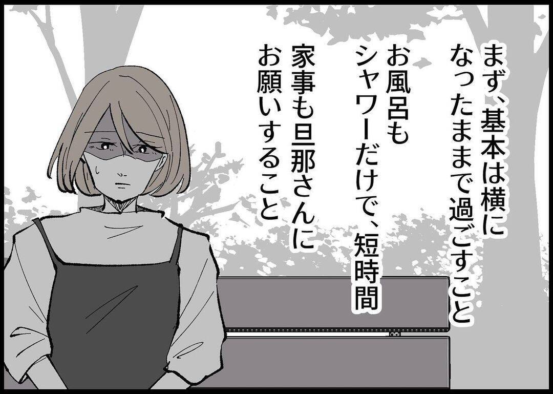 【漫画】「また休みですか？」職場の人の痛烈な皮肉が突き刺さる【僕と帰ってこない妻 Vol.266】