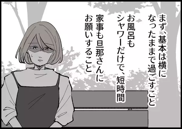 「【漫画】「また休みですか？」職場の人の痛烈な皮肉が突き刺さる【僕と帰ってこない妻 Vol.266】」の画像