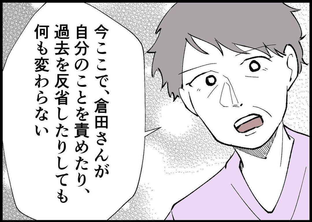 【漫画】「また休みですか？」職場の人の痛烈な皮肉が突き刺さる【僕と帰ってこない妻 Vol.266】