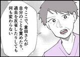「【漫画】「また休みですか？」職場の人の痛烈な皮肉が突き刺さる【僕と帰ってこない妻 Vol.266】」の画像2
