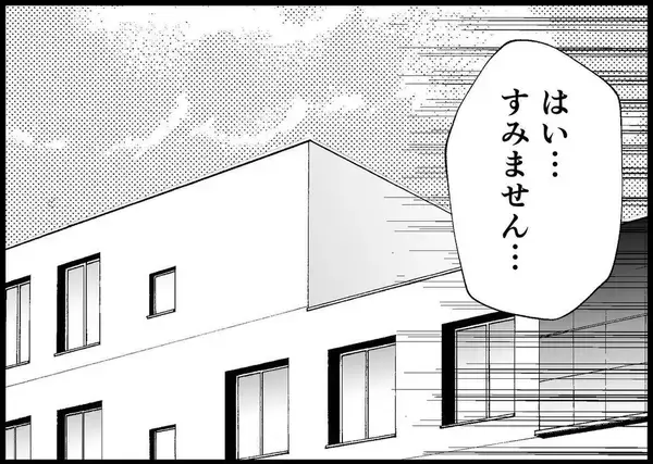 「【漫画】「また休みですか？」職場の人の痛烈な皮肉が突き刺さる【僕と帰ってこない妻 Vol.266】」の画像