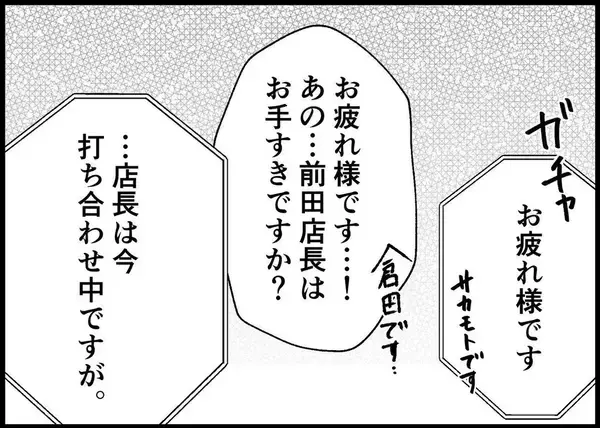 「【漫画】「また休みですか？」職場の人の痛烈な皮肉が突き刺さる【僕と帰ってこない妻 Vol.266】」の画像