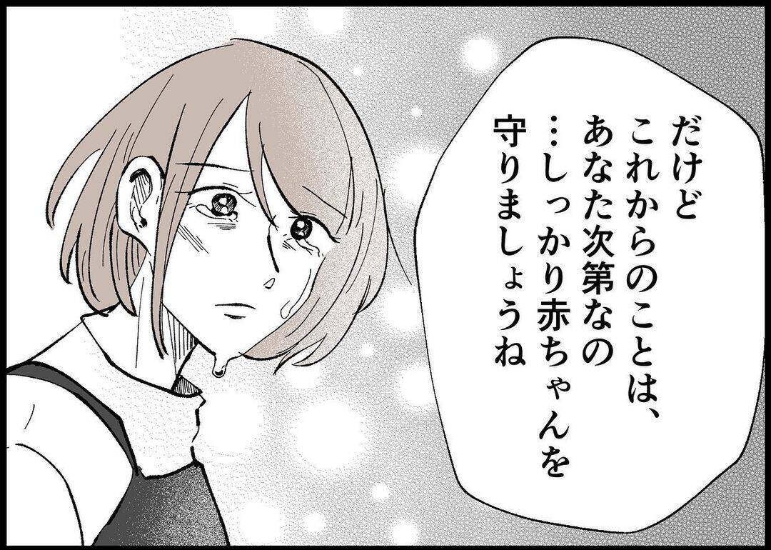 【漫画】「また休みですか？」職場の人の痛烈な皮肉が突き刺さる【僕と帰ってこない妻 Vol.266】