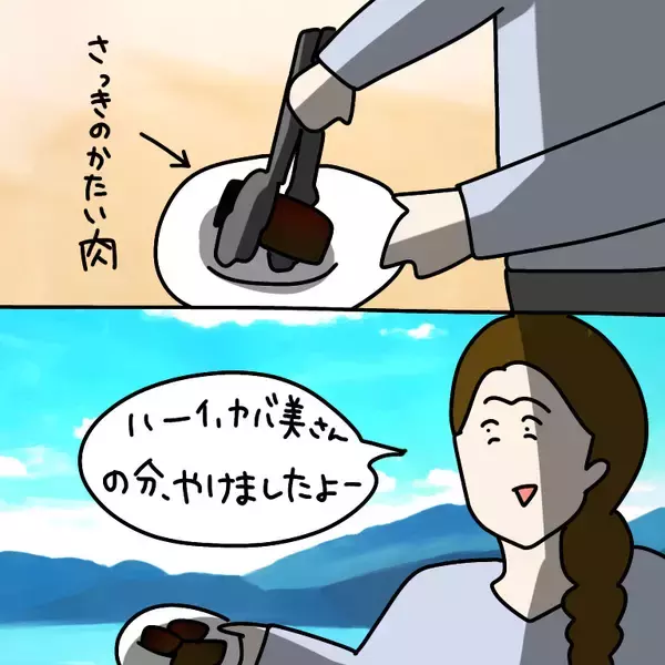 「【漫画】まったく手伝わない（怒）カチカチに焼けた肉をやった！【非常識な女がウチにきた Vol.20】」の画像