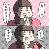 「【漫画】まったく手伝わない（怒）カチカチに焼けた肉をやった！【非常識な女がウチにきた Vol.20】」の画像5