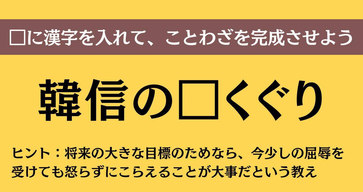 大人ならわかる？ 中学校の「国語」問題＜Vol.838＞