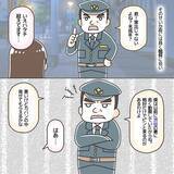 「【漫画】ある事件に巻き込まれ、護送車に乗るハメになった理由とは？【護送車に乗った話 Vol.1】」の画像4