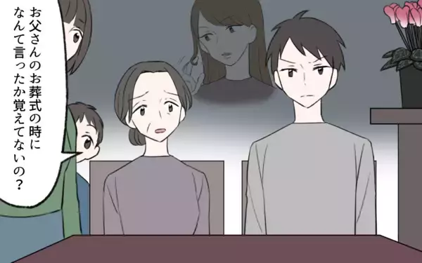 「【漫画】「一緒に住んであげる」縁を切った義姉が突然やってきた！【義姉と夫の相続トラブル Vol.8】」の画像