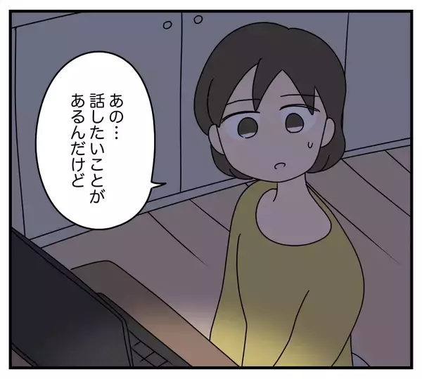 「【漫画】義実家のリフォームがついに終わったと思ったが…【夫と義家族に無視される私 Vol.15】」の画像