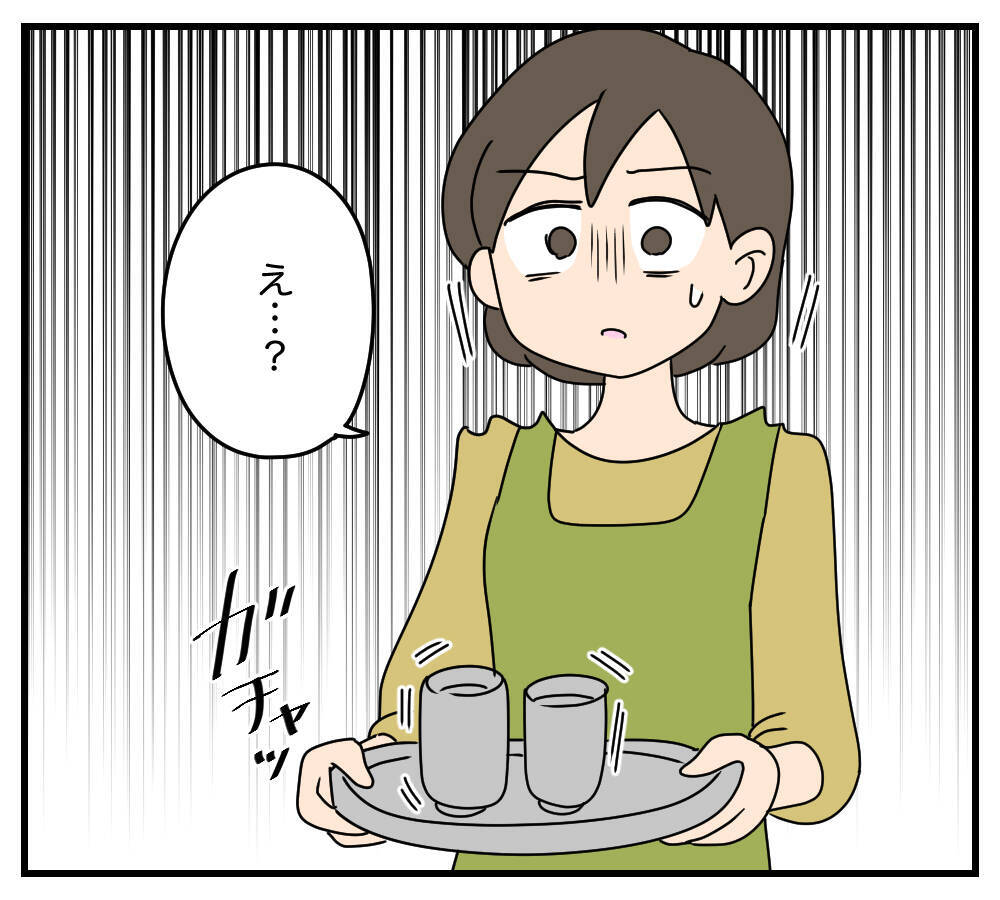 【漫画】義実家のリフォームがついに終わったと思ったが…【夫と義家族に無視される私 Vol.15】