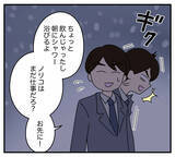 「【漫画】義実家のリフォームがついに終わったと思ったが…【夫と義家族に無視される私 Vol.15】」の画像3