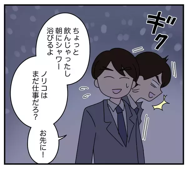 「【漫画】義実家のリフォームがついに終わったと思ったが…【夫と義家族に無視される私 Vol.15】」の画像