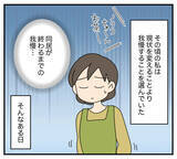 「【漫画】義実家のリフォームがついに終わったと思ったが…【夫と義家族に無視される私 Vol.15】」の画像6