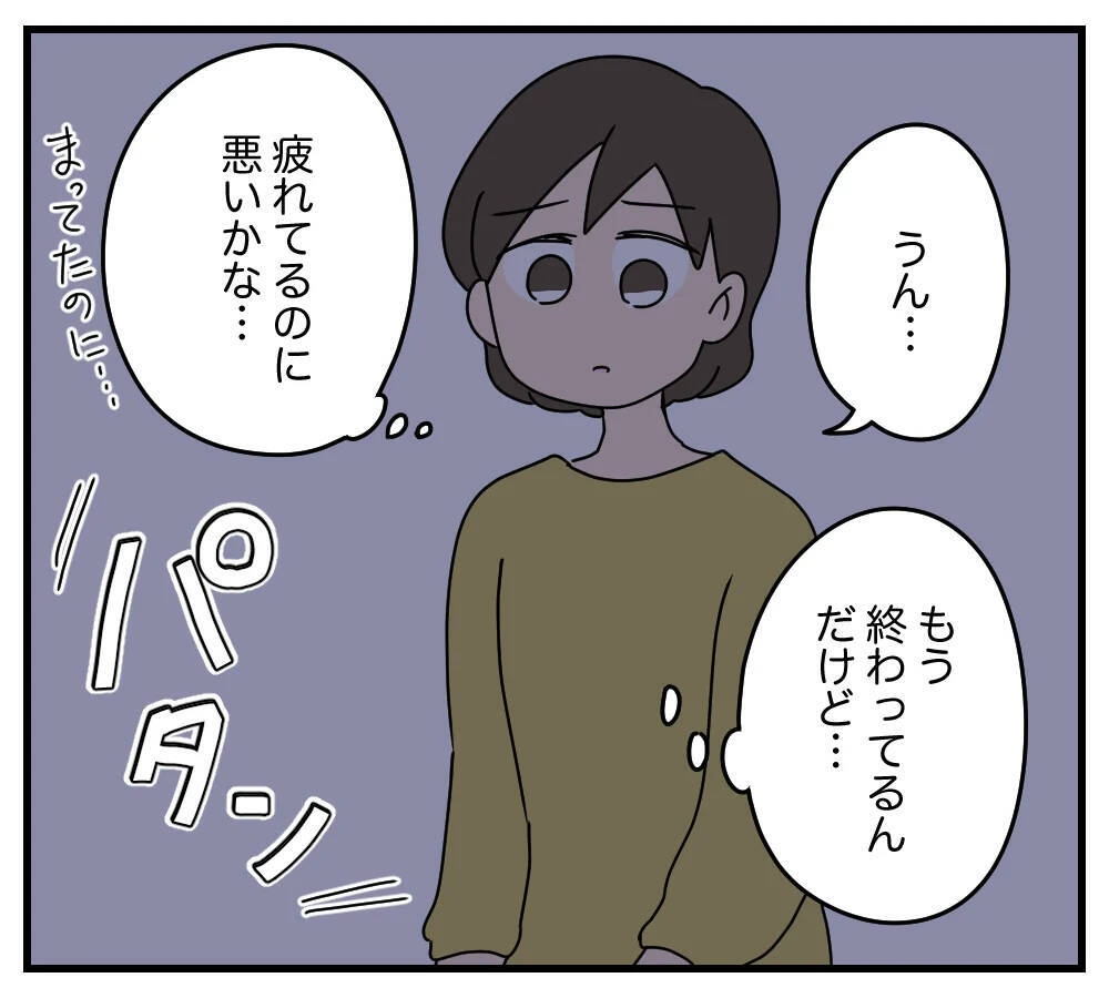 【漫画】義実家のリフォームがついに終わったと思ったが…【夫と義家族に無視される私 Vol.15】