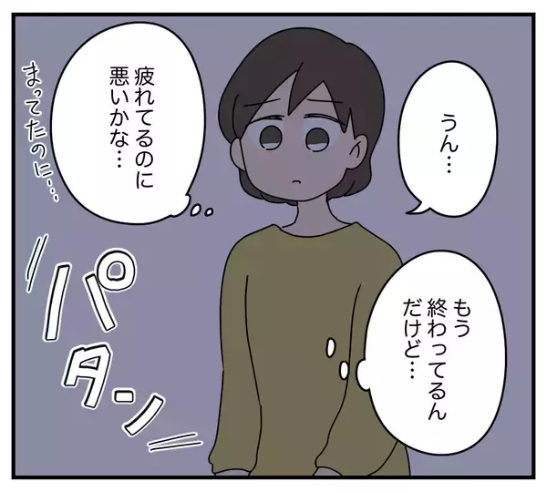 「【漫画】義実家のリフォームがついに終わったと思ったが…【夫と義家族に無視される私 Vol.15】」の画像