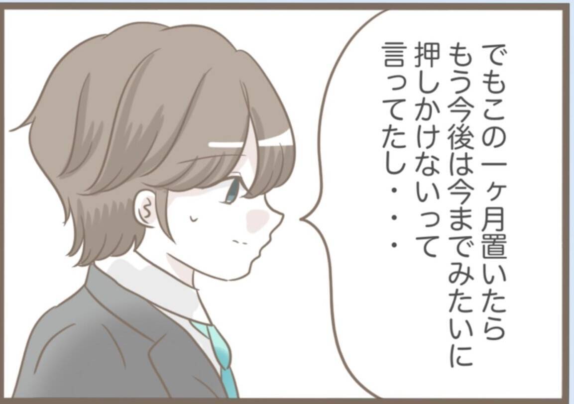 【漫画】一ヶ月限定の同居開始　居候させるにあたり契約書を作った【前科持ちの義母と同居 Vol.66】