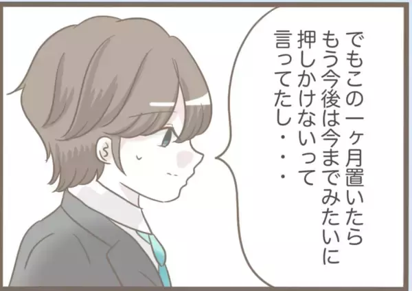 「【漫画】一ヶ月限定の同居開始　居候させるにあたり契約書を作った【前科持ちの義母と同居 Vol.66】」の画像