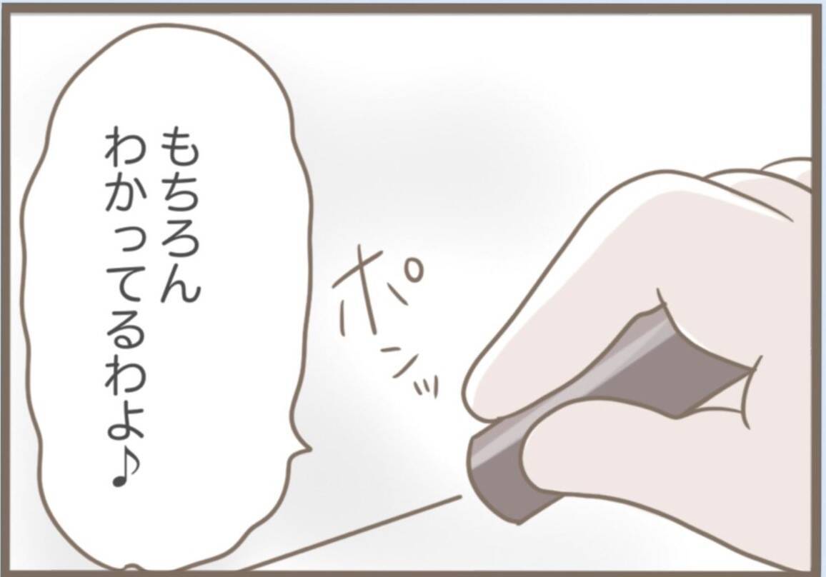 【漫画】一ヶ月限定の同居開始　居候させるにあたり契約書を作った【前科持ちの義母と同居 Vol.66】