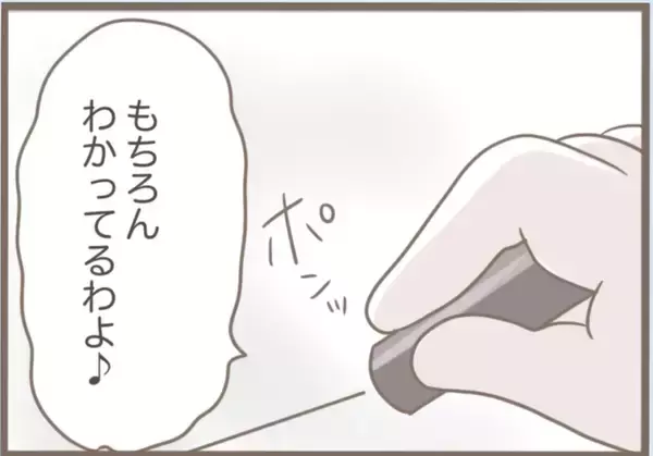 「【漫画】一ヶ月限定の同居開始　居候させるにあたり契約書を作った【前科持ちの義母と同居 Vol.66】」の画像