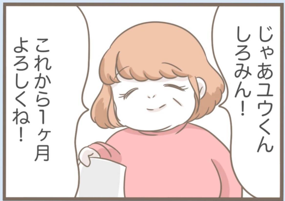 【漫画】一ヶ月限定の同居開始　居候させるにあたり契約書を作った【前科持ちの義母と同居 Vol.66】