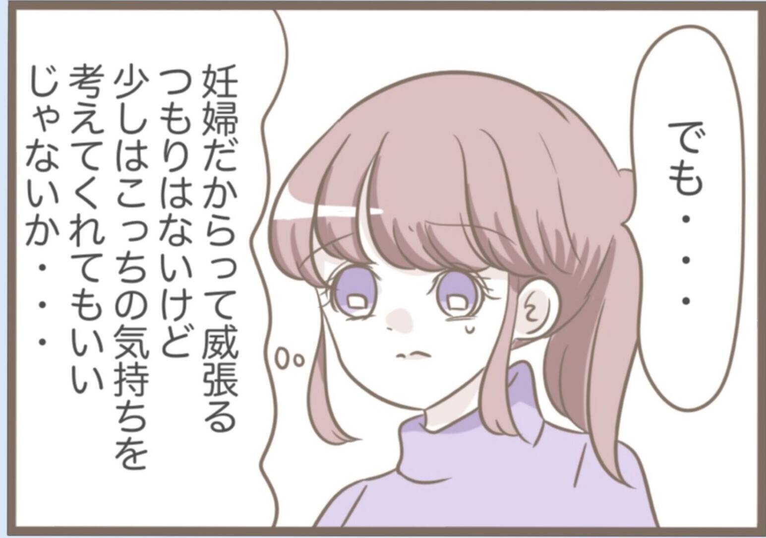 【漫画】一ヶ月限定の同居開始　居候させるにあたり契約書を作った【前科持ちの義母と同居 Vol.66】