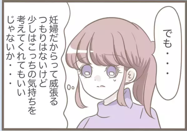 「【漫画】一ヶ月限定の同居開始　居候させるにあたり契約書を作った【前科持ちの義母と同居 Vol.66】」の画像