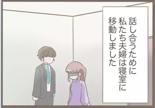 「【漫画】一ヶ月限定の同居開始　居候させるにあたり契約書を作った【前科持ちの義母と同居 Vol.66】」の画像