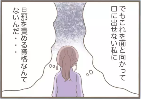 「【漫画】一ヶ月限定の同居開始　居候させるにあたり契約書を作った【前科持ちの義母と同居 Vol.66】」の画像