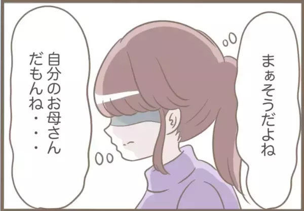 「【漫画】一ヶ月限定の同居開始　居候させるにあたり契約書を作った【前科持ちの義母と同居 Vol.66】」の画像